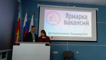 «Ярмарка вакансий» «Ярмарка вакансий».