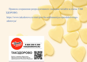 Репродуктивное здоровье Репродуктивное здоровье.