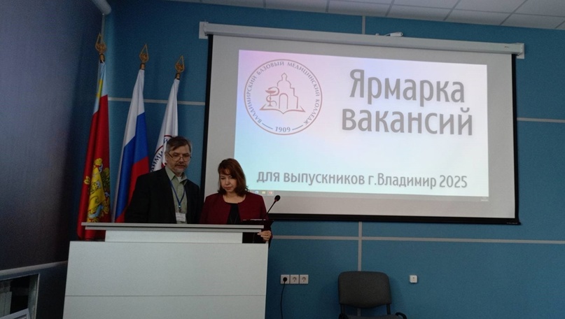 «Ярмарка вакансий» «Ярмарка вакансий».